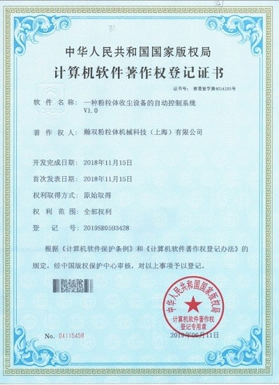 一種粉粒體收塵設(shè)備的自動控制系統(tǒng)