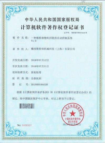 一種粉粒體物料回收的自動控制系統(tǒng)