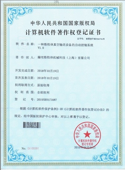 一種粉粒體真空輸送設(shè)備的自動控制系統(tǒng)