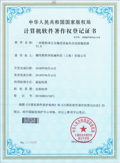 一種粉粒體正壓輸送設(shè)備的自動控制系統(tǒng)